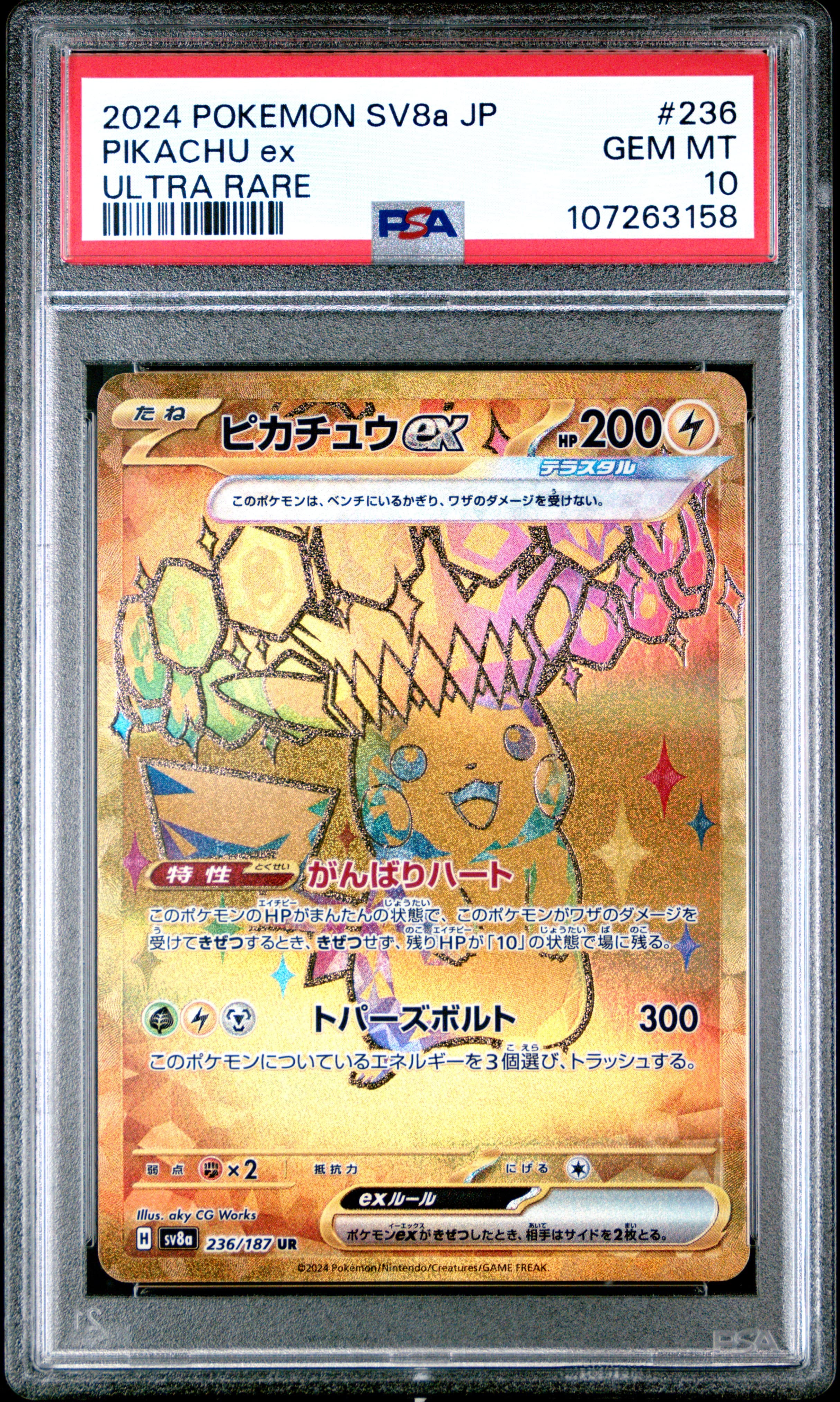 Pikachu EX