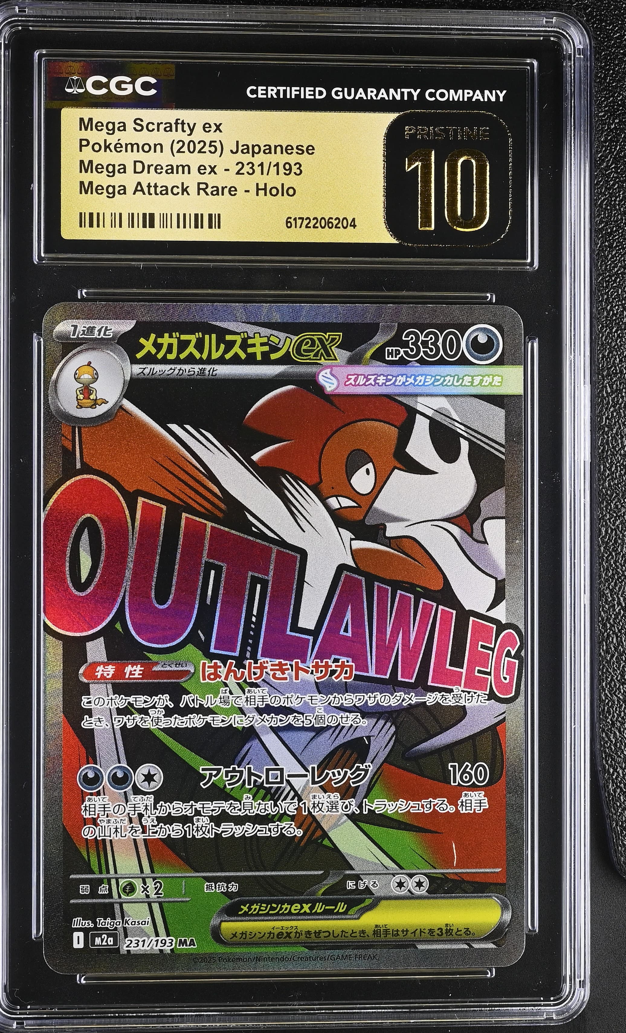 Mega Scrafty ex