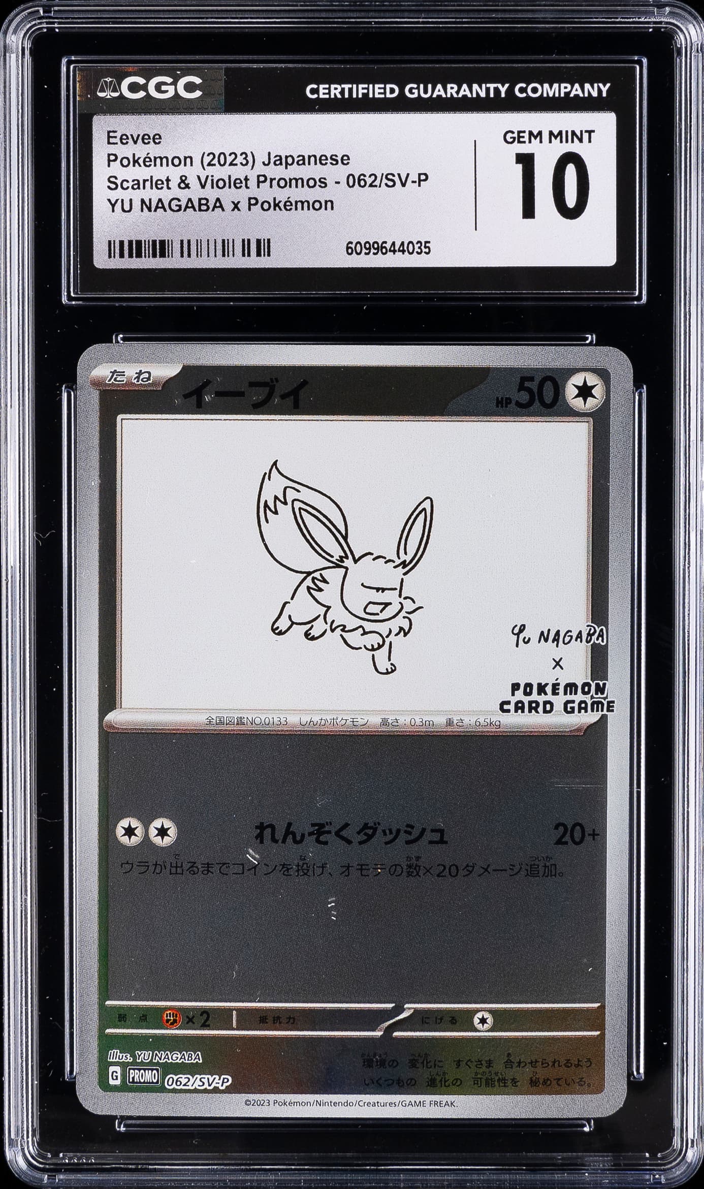 Eevee