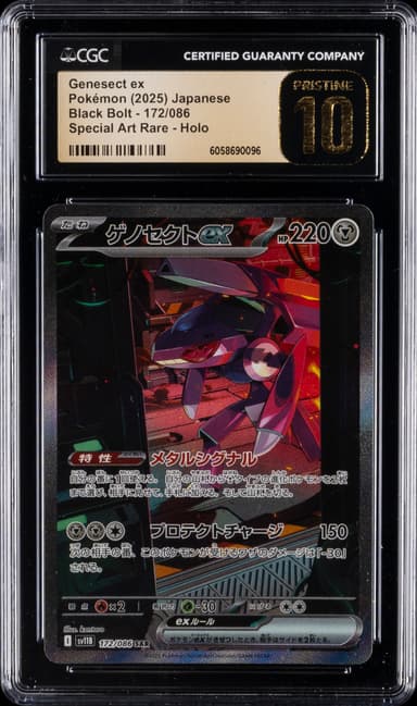 Genesect ex