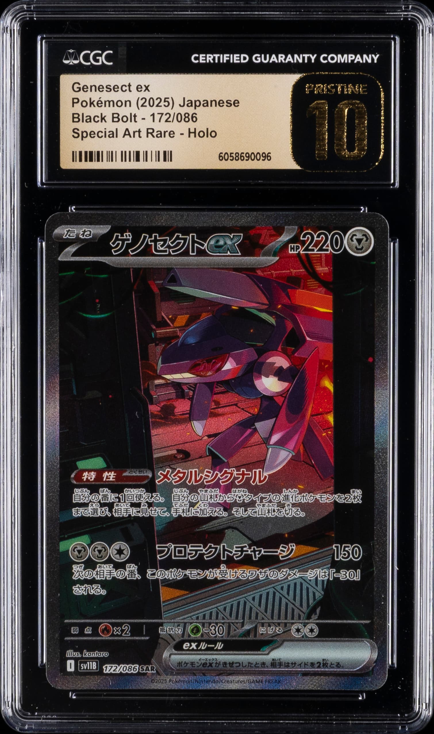 Genesect ex