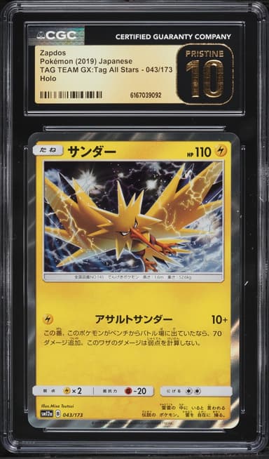 Pokemon Japanese Sun & Moon