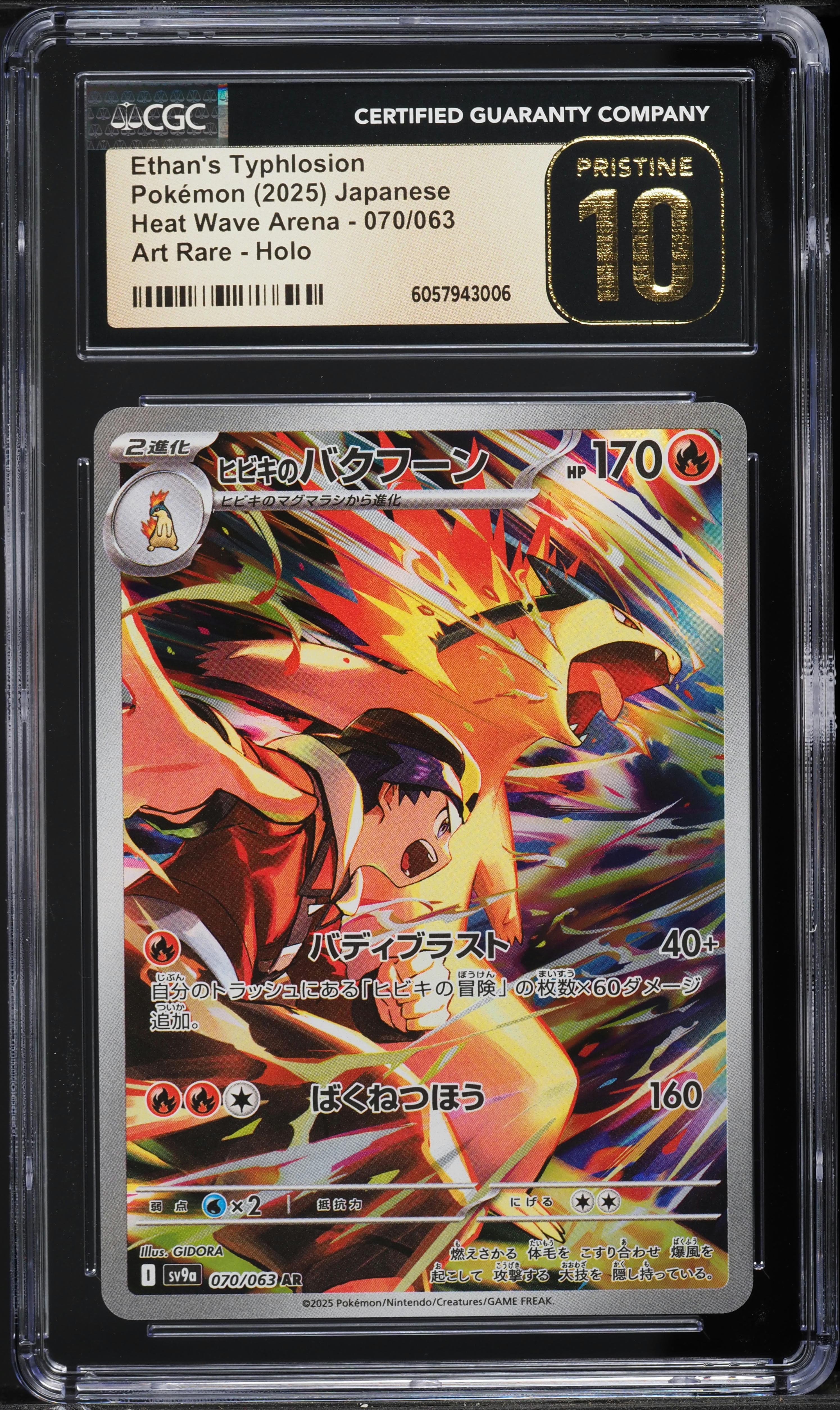 Ethan's Typhlosion