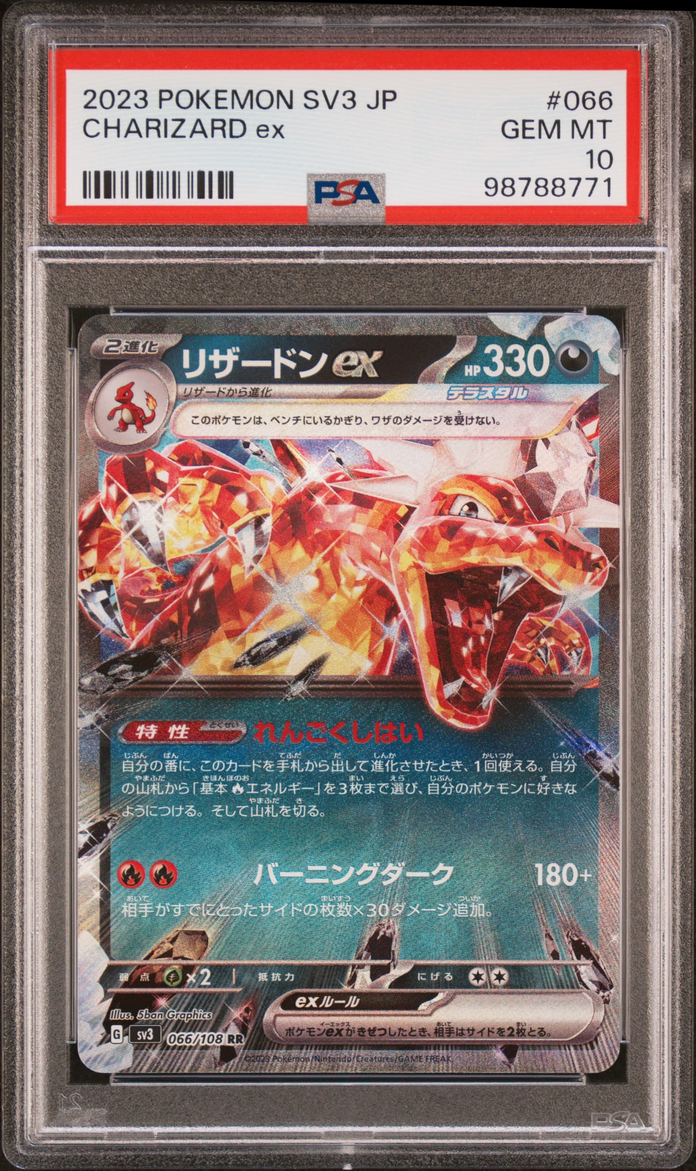 Charizard EX