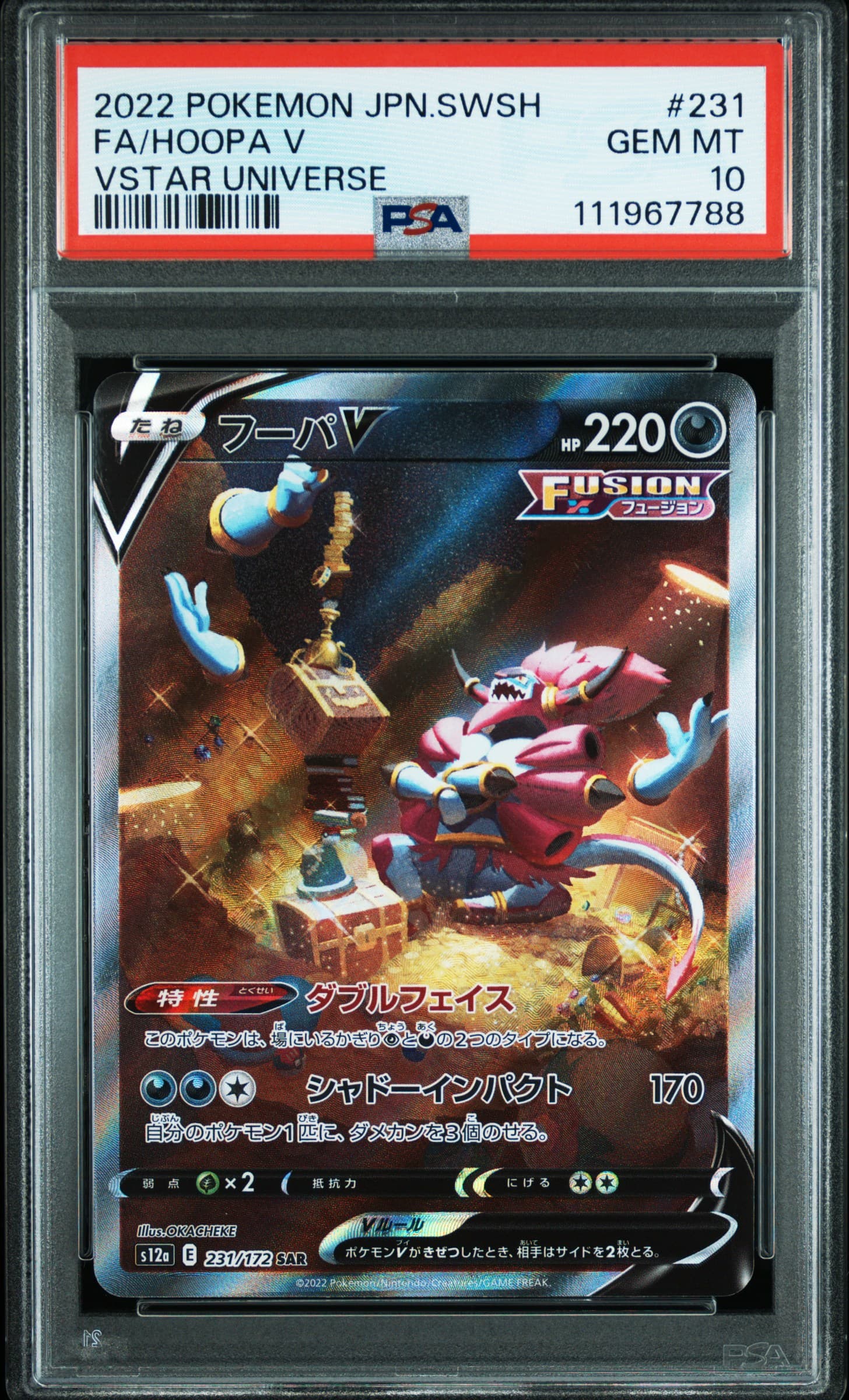 Full Art/Hoopa V