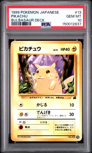 Pikachu