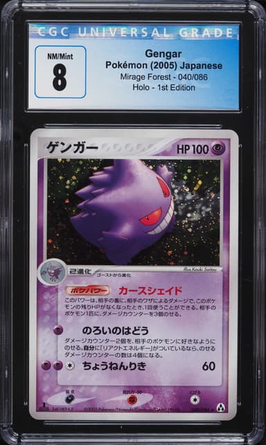 JAPANESE MIRAGE FOREST 1ST EDITION HOLO GENGAR