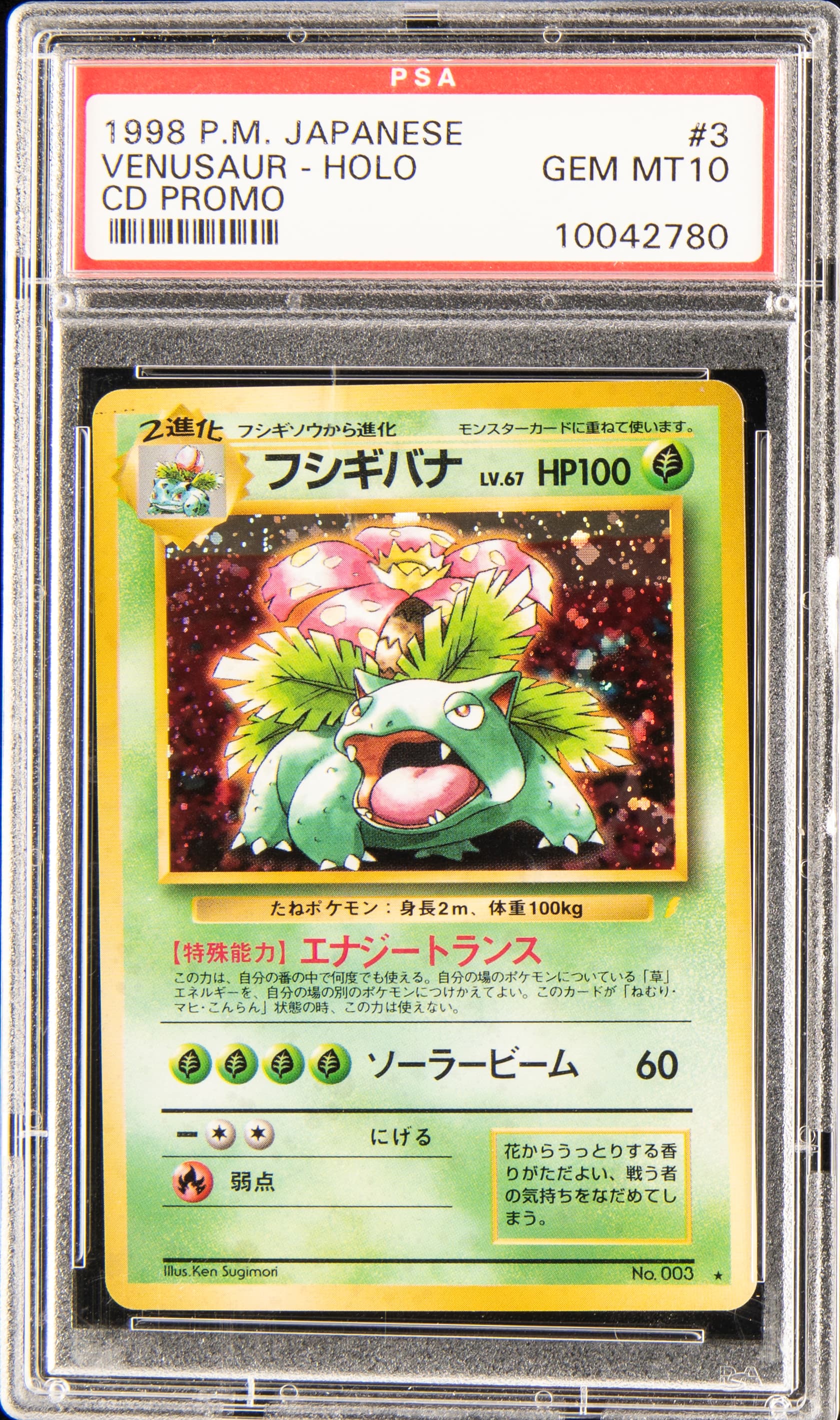 Venusaur-Holo