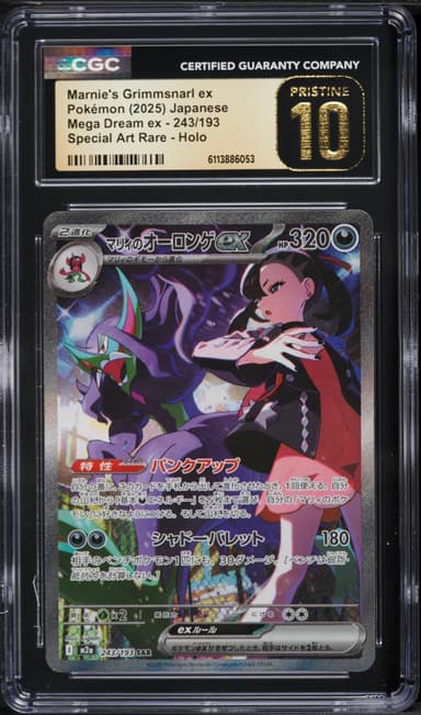 Marnie's Grimmsnarl ex