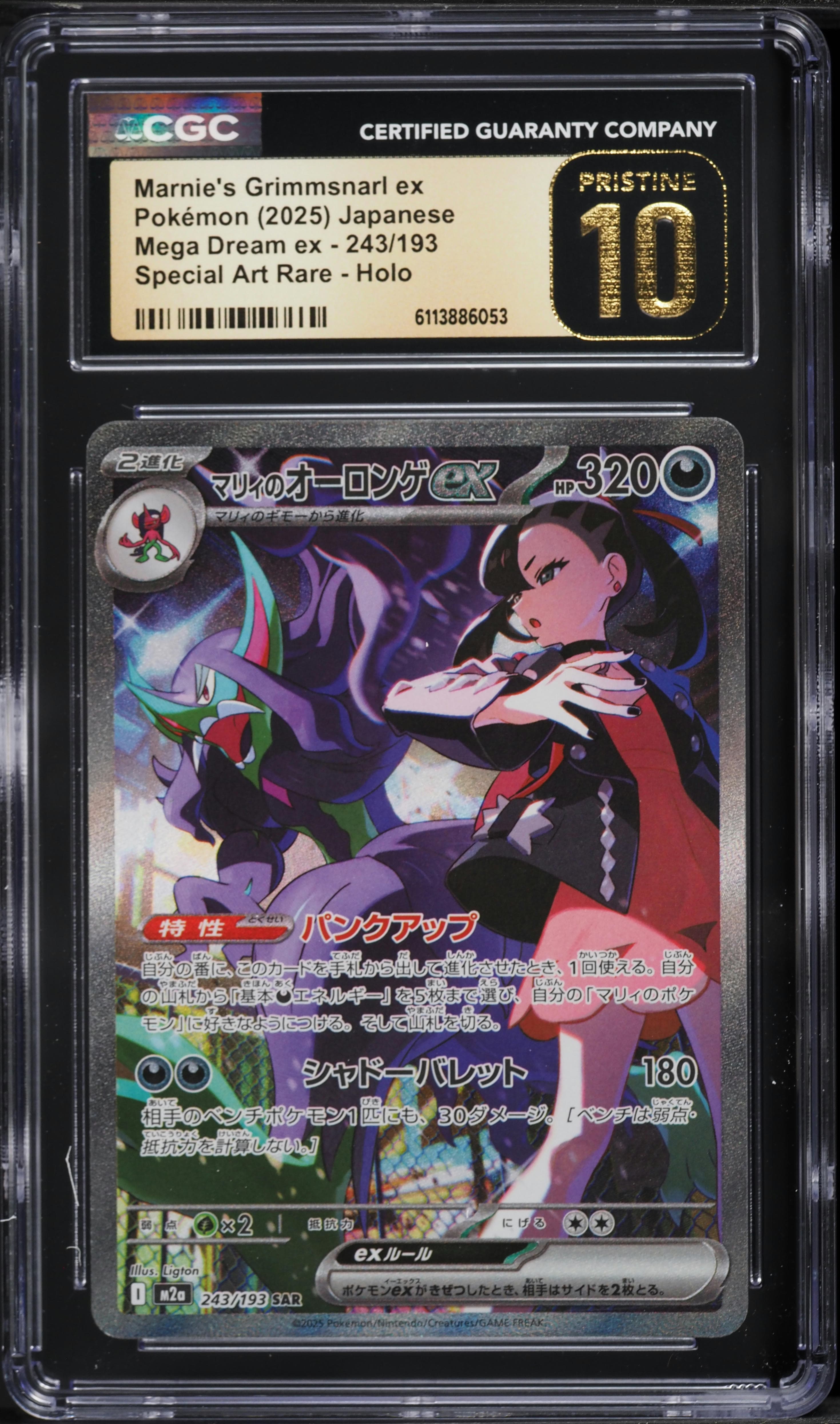 Marnie's Grimmsnarl ex