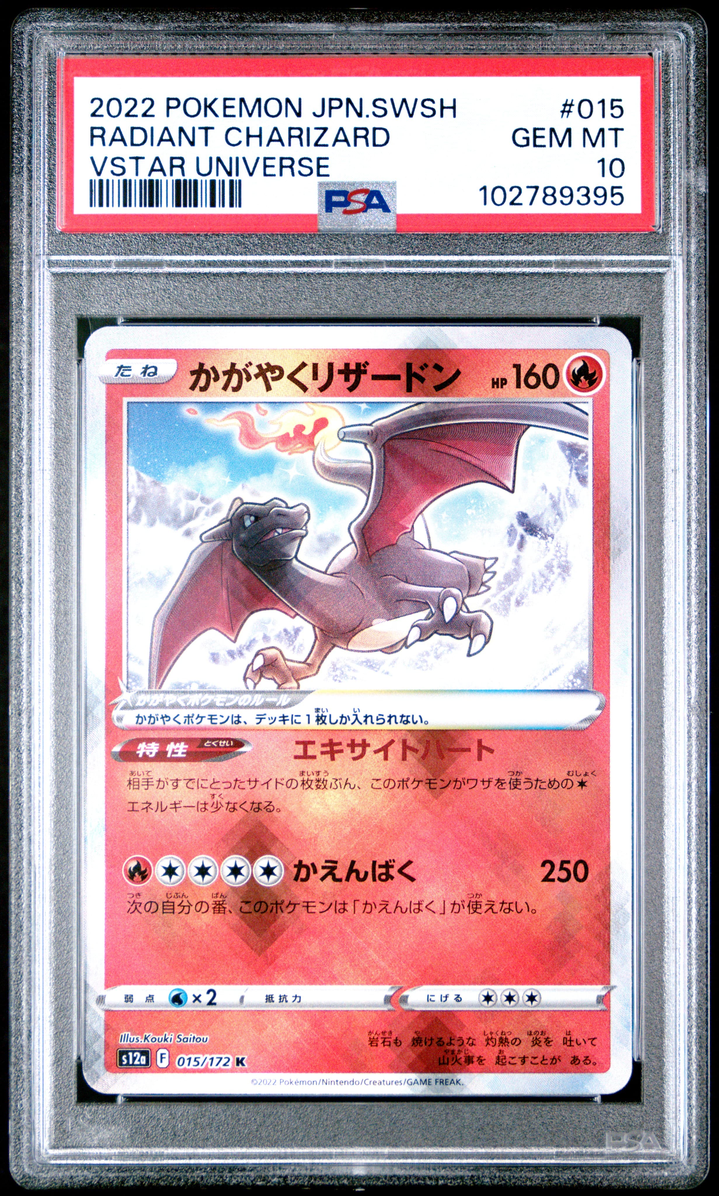 Radiant Charizard
