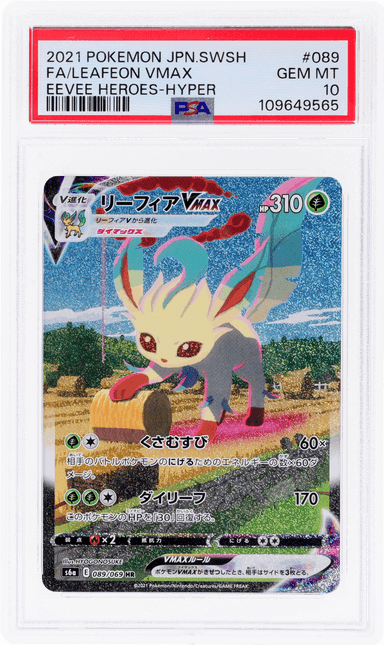 SWORD AND SHIELD EEVEE HEROES JAPANESE HYPER RARE LEAFEON VMAX