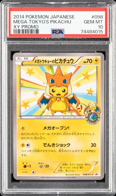 Mega Tokyo's Pikachu