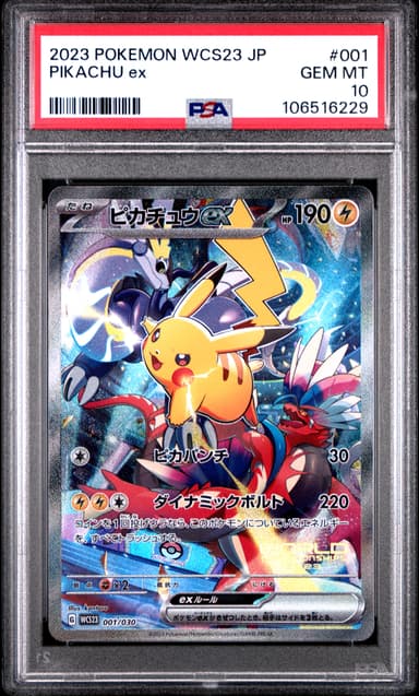 Pikachu EX