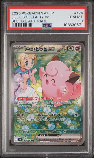 Lillie's Clefairy EX