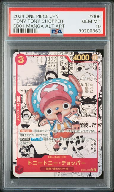 Tony Tony Chopper