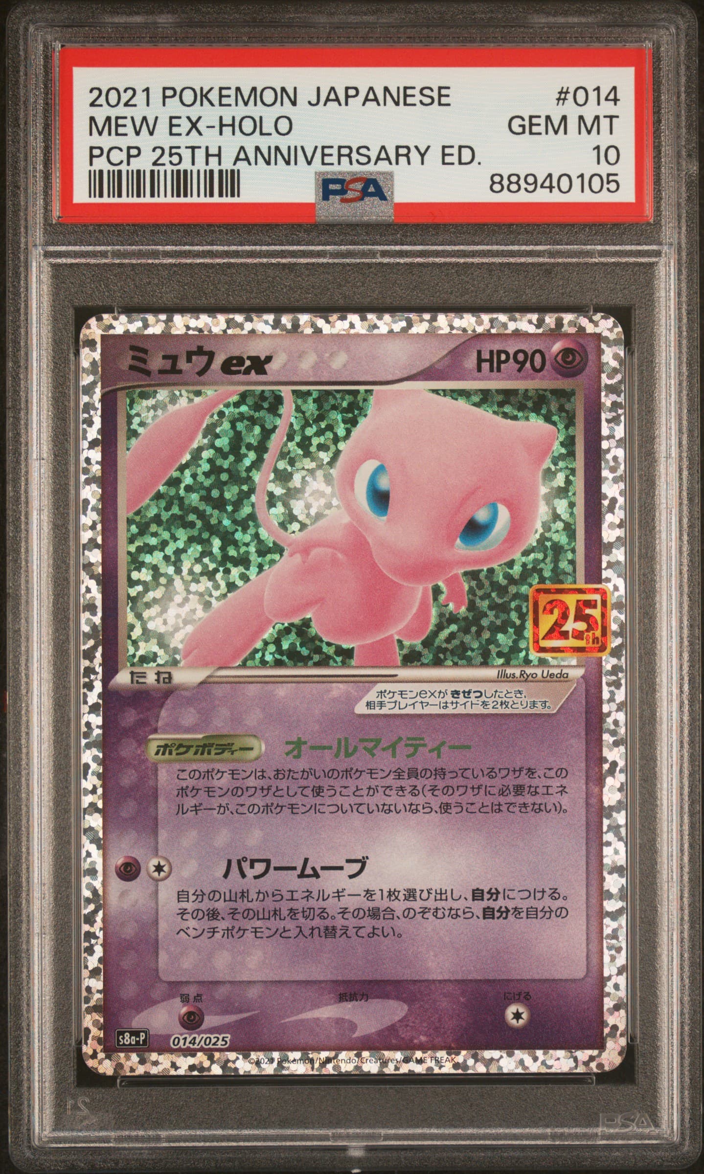 Mew EX-Holo