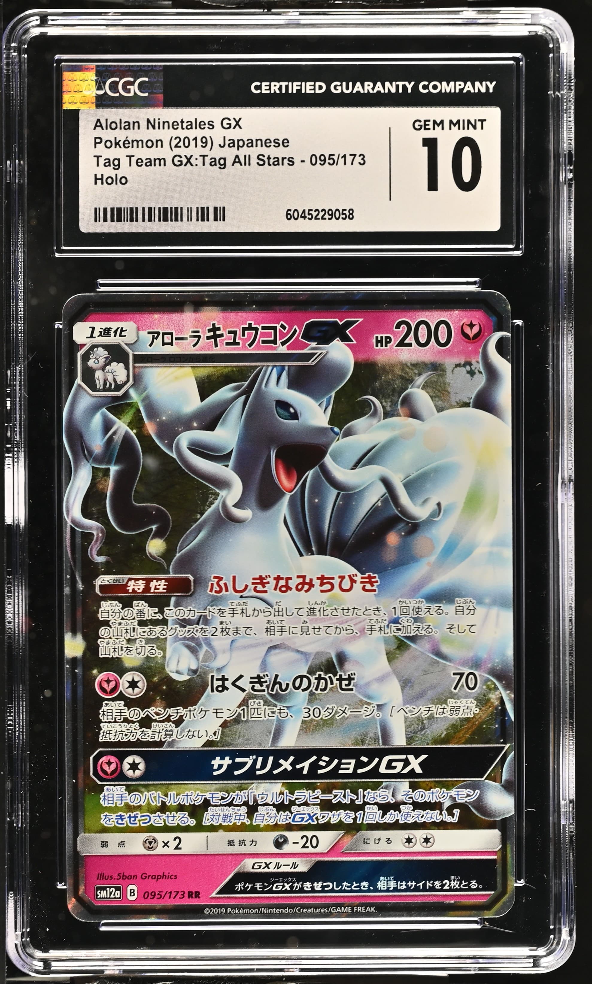 Alolan Ninetales GX