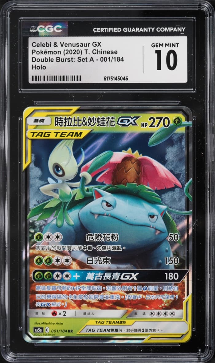 Pokemon Chinese Sun & Moon Double Burst Set A Holo Celebi & Venusaur GX #1
