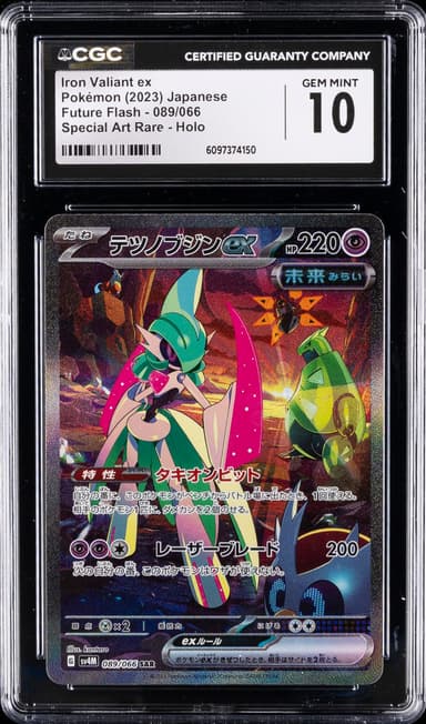 Iron Valiant EX