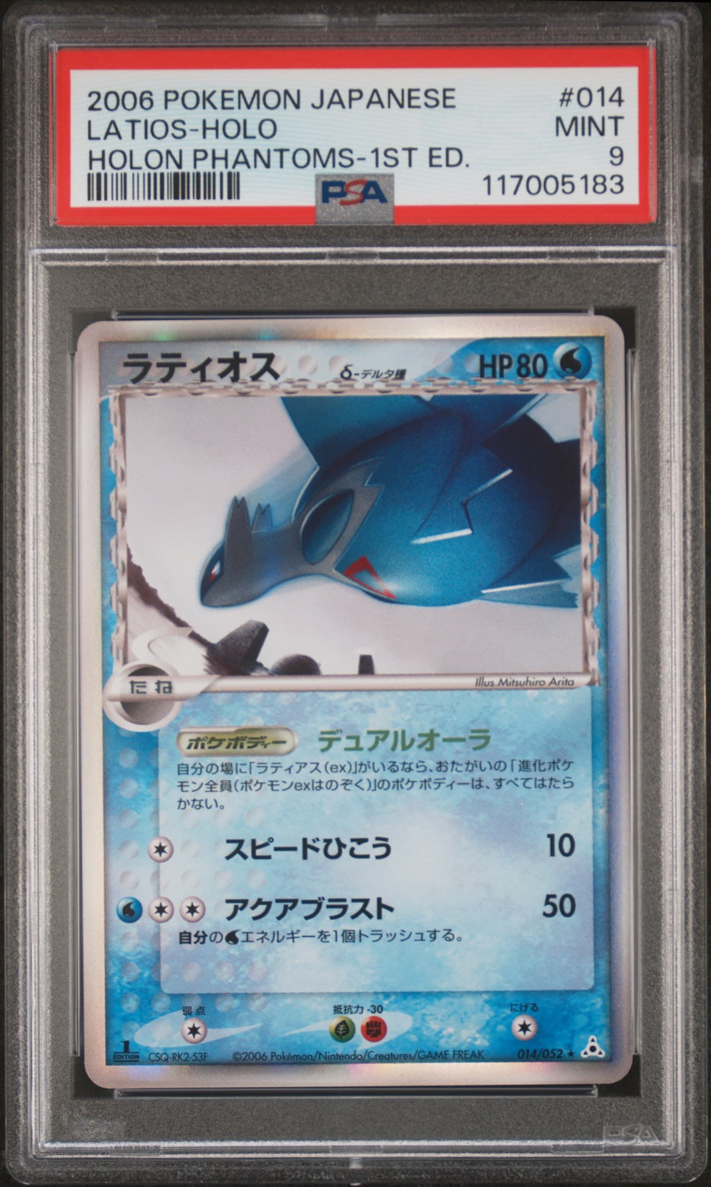 Latios-Holo 1st Edition