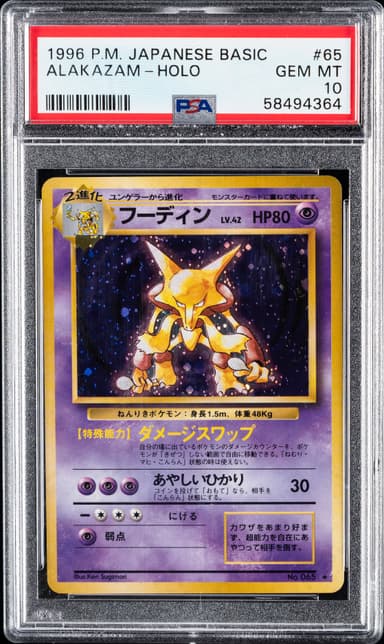 Alakazam-Holo