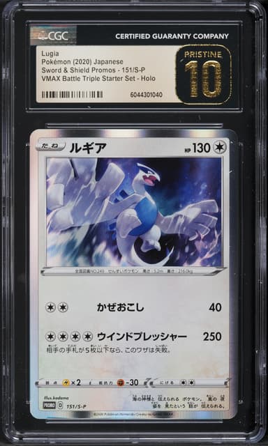 Lugia