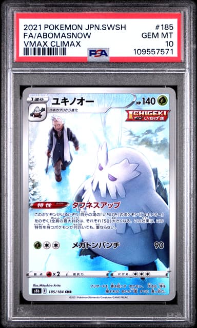 Full Art/Abomasnow