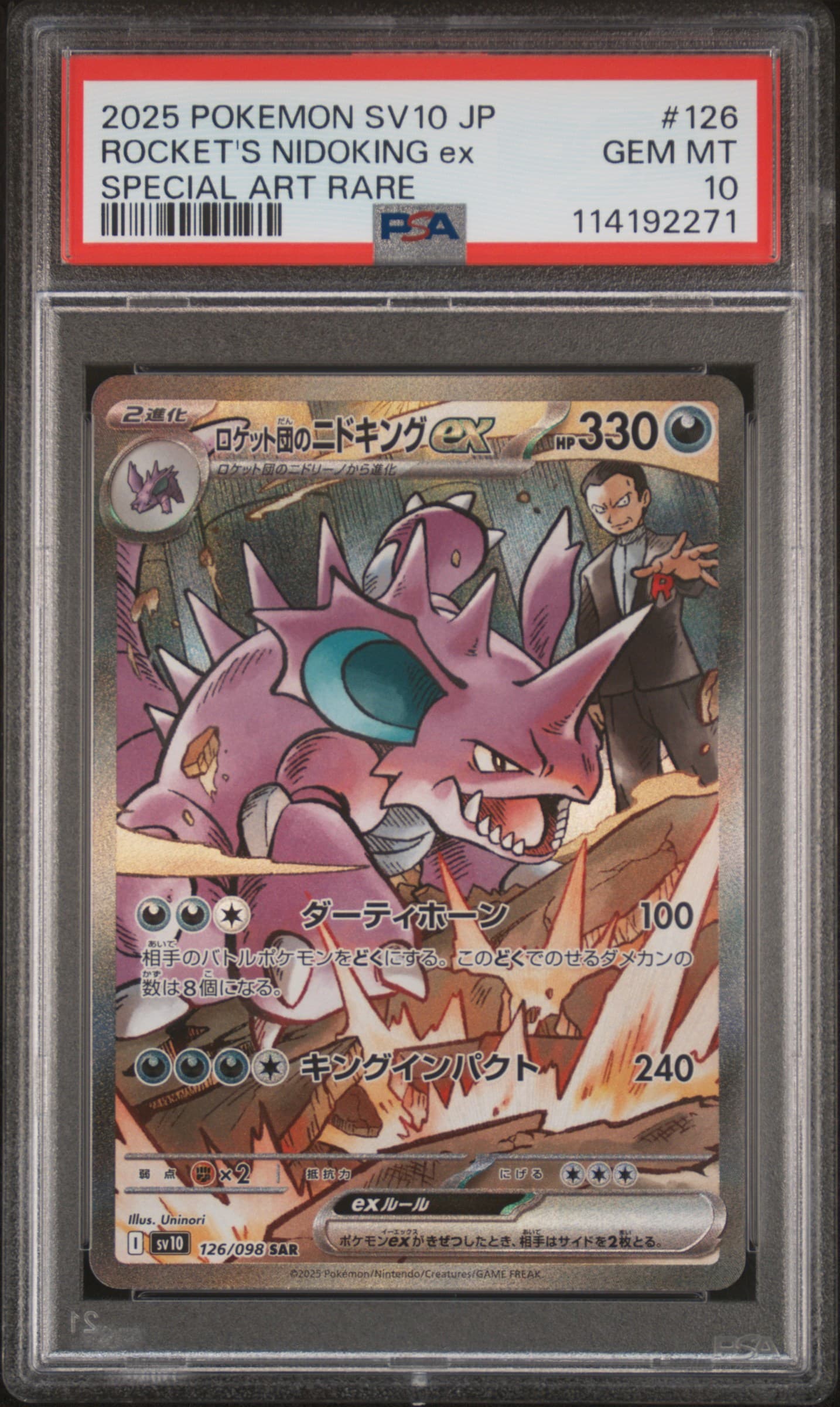 Team Rocket's Nidoking EX