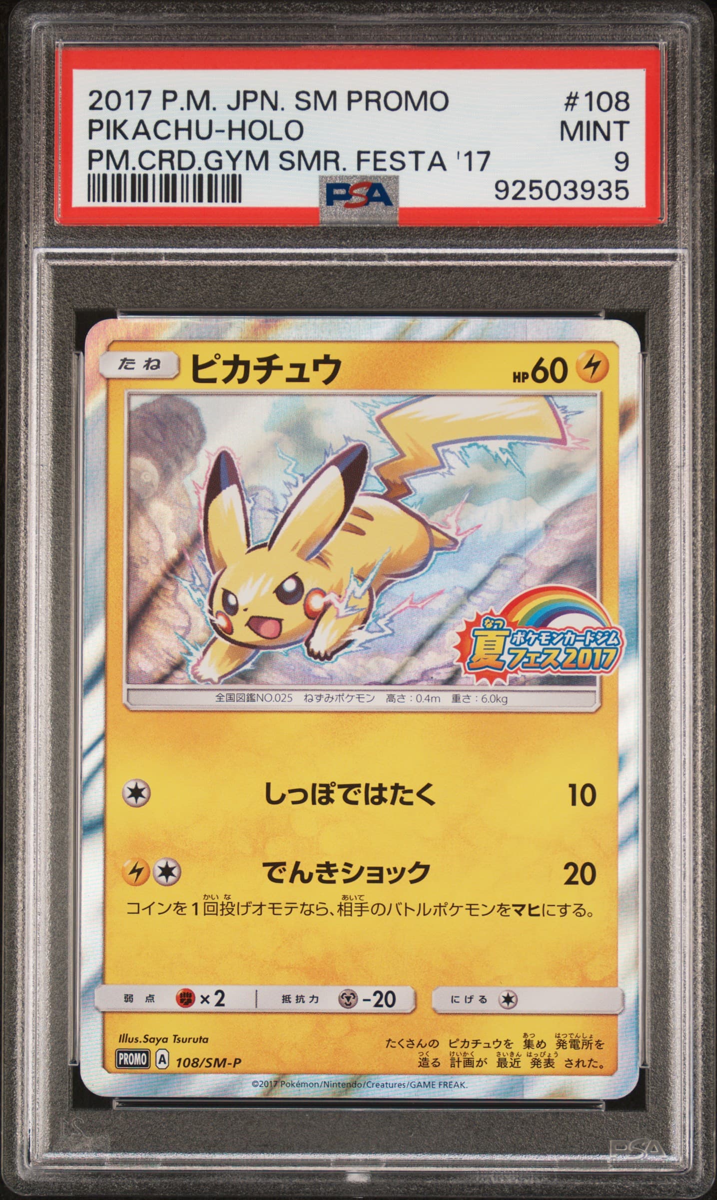 Pikachu-Holo