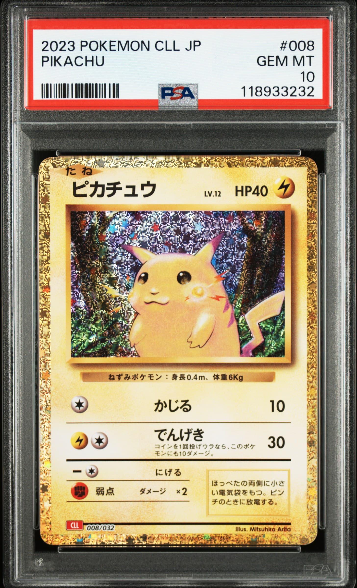 PIKACHU