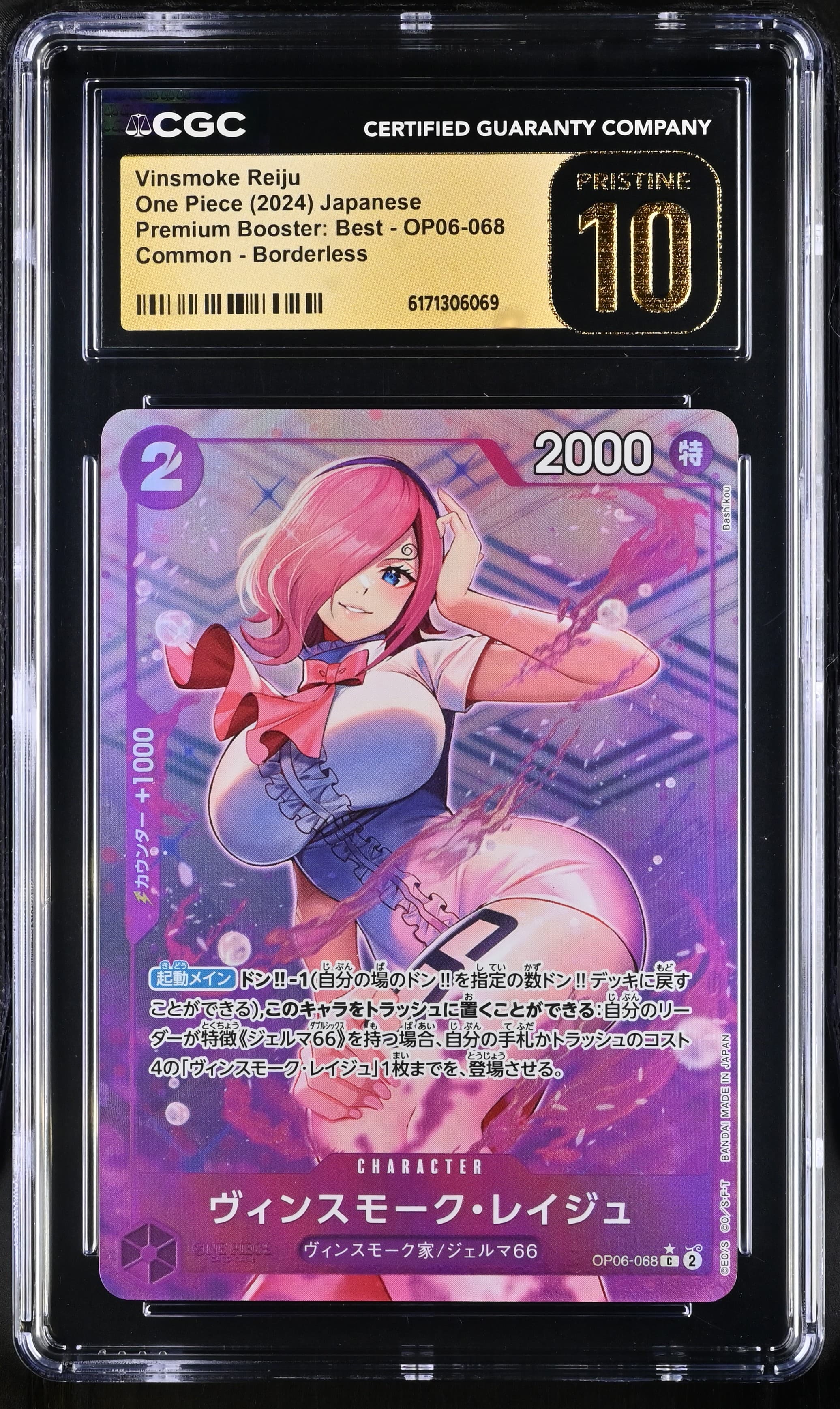 Vinsmoke Reiju