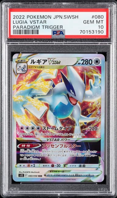 Lugia Vstar