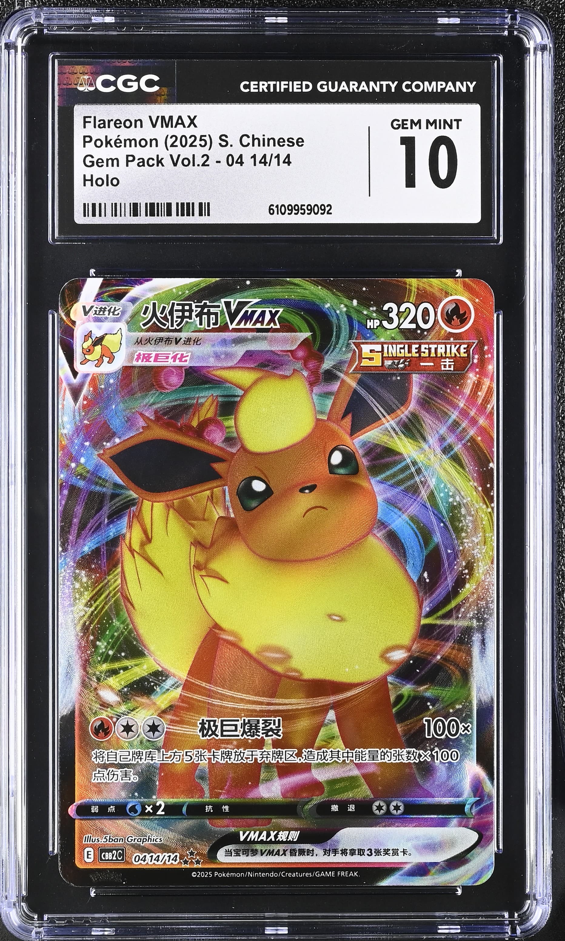 14 Flareon VMAX