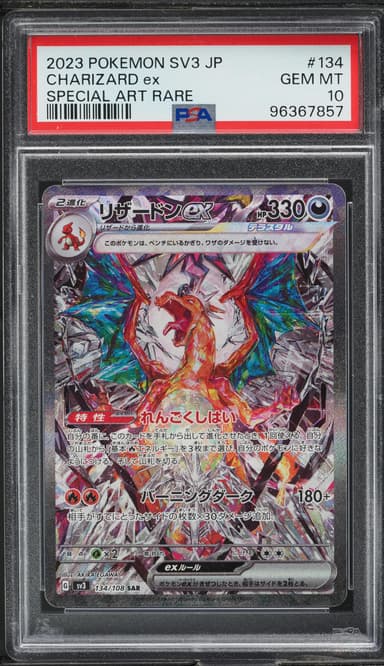 Charizard EX