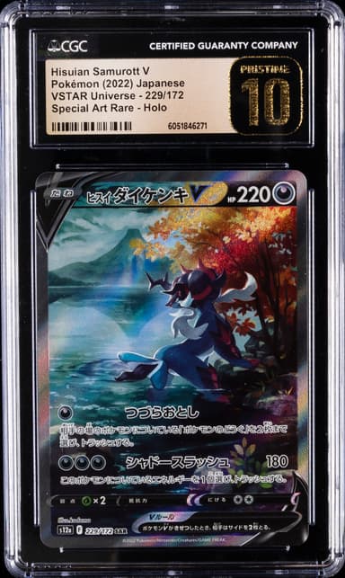 Full Art/Hisuian Samurott V