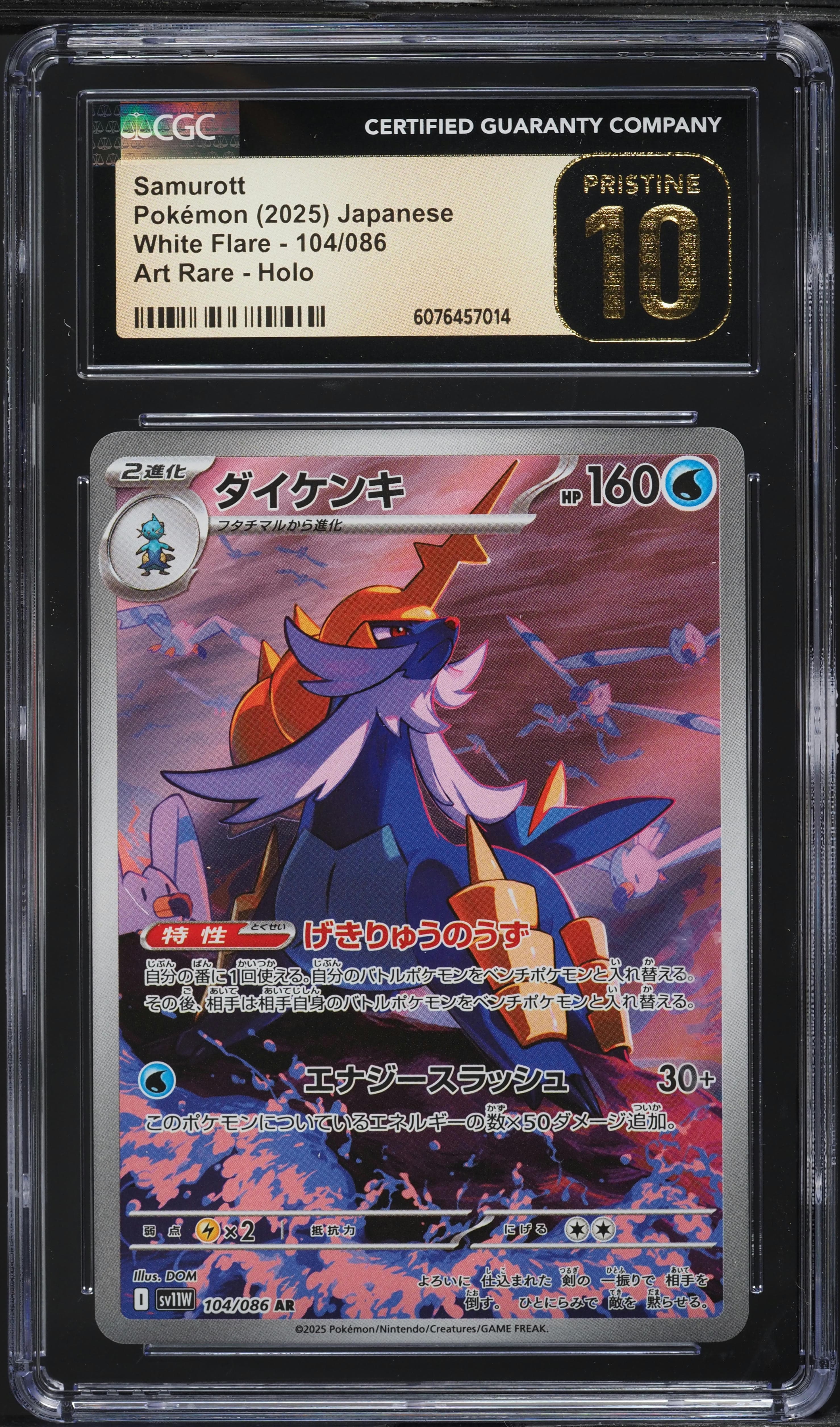 Samurott