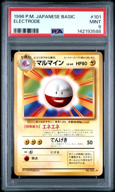 Electrode