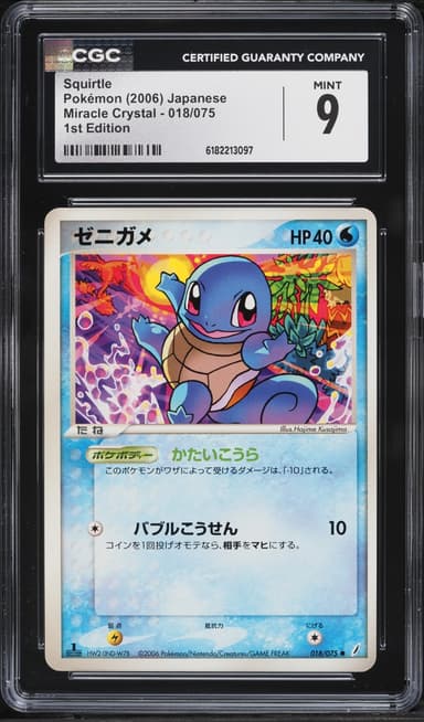 Pokemon Japanese Miracle Crystal 1st Edition Squirtle #18