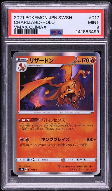 Pokemon Japanese Sword & Shield VMAX Climax Holo Charizard #17