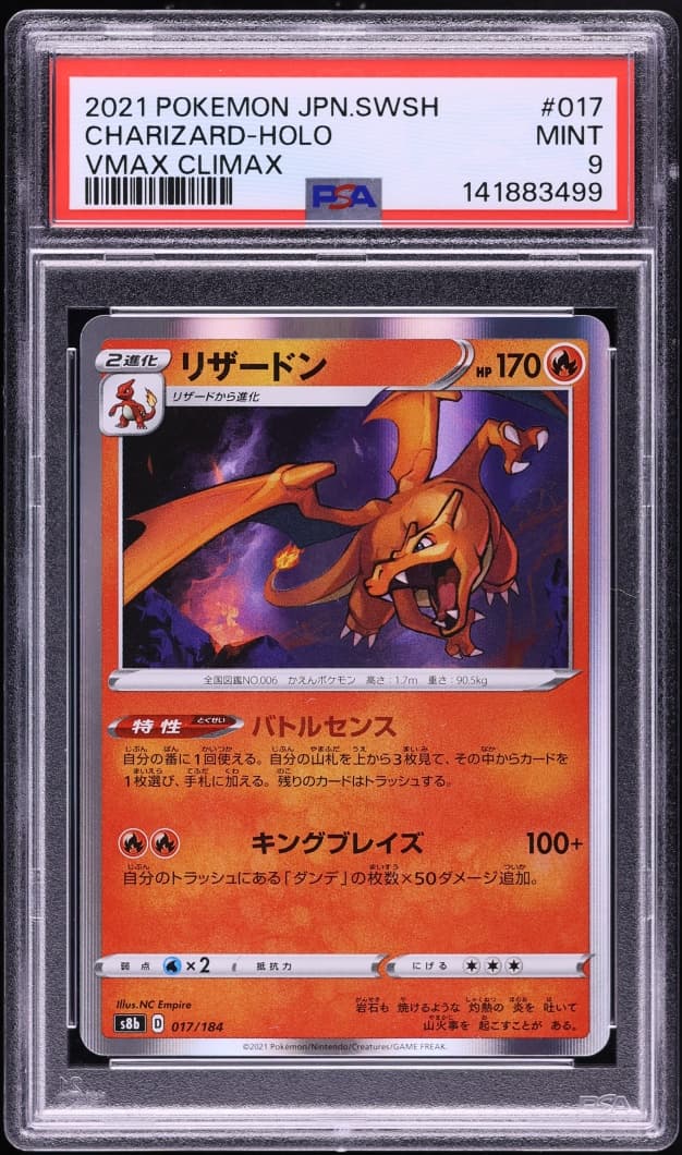 Pokemon Japanese Sword & Shield VMAX Climax Holo Charizard #17