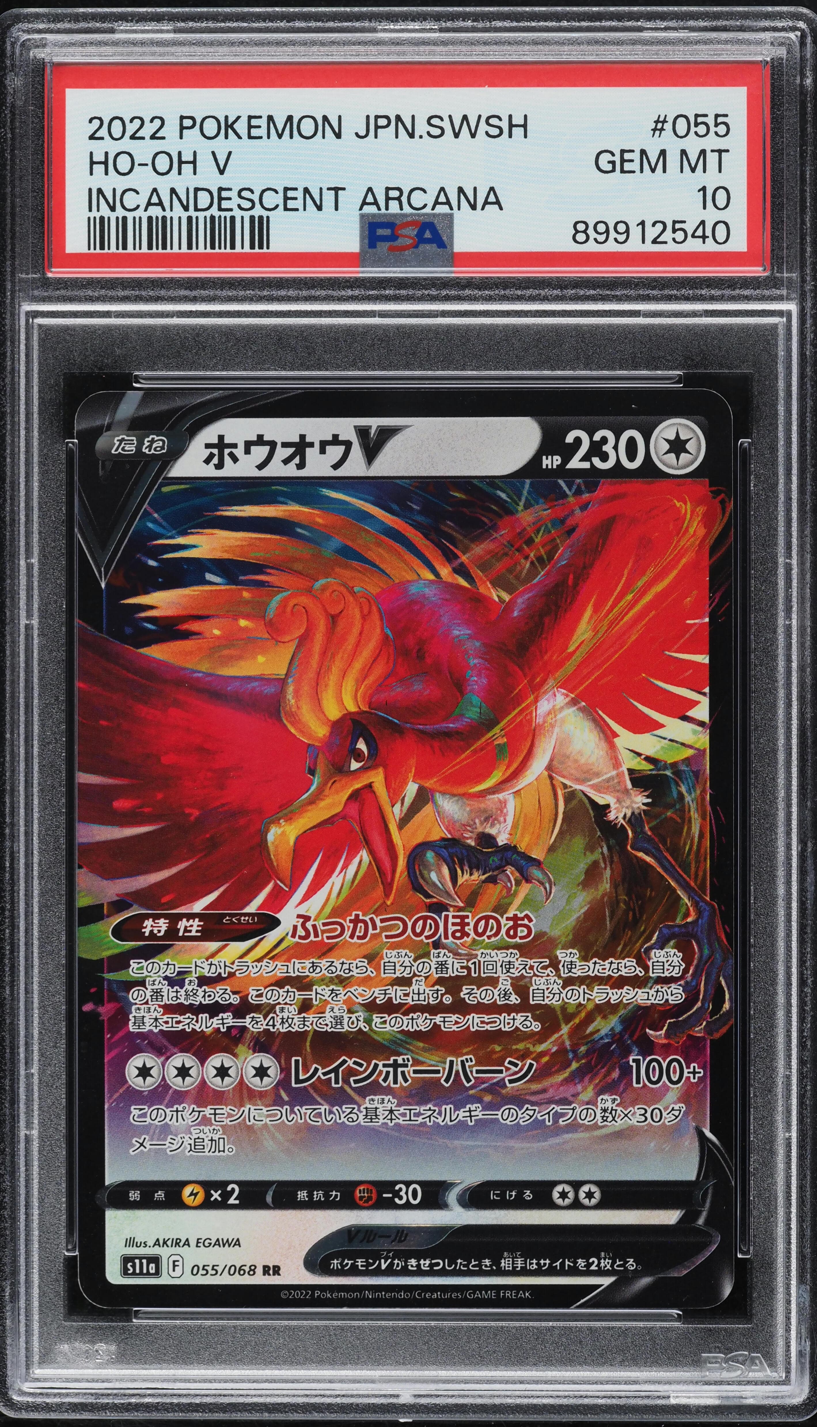 HO-Oh V