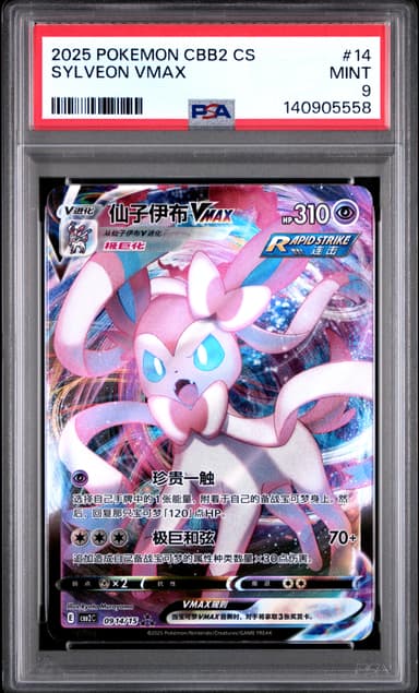 Sylveon Vmax