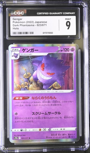 Gengar