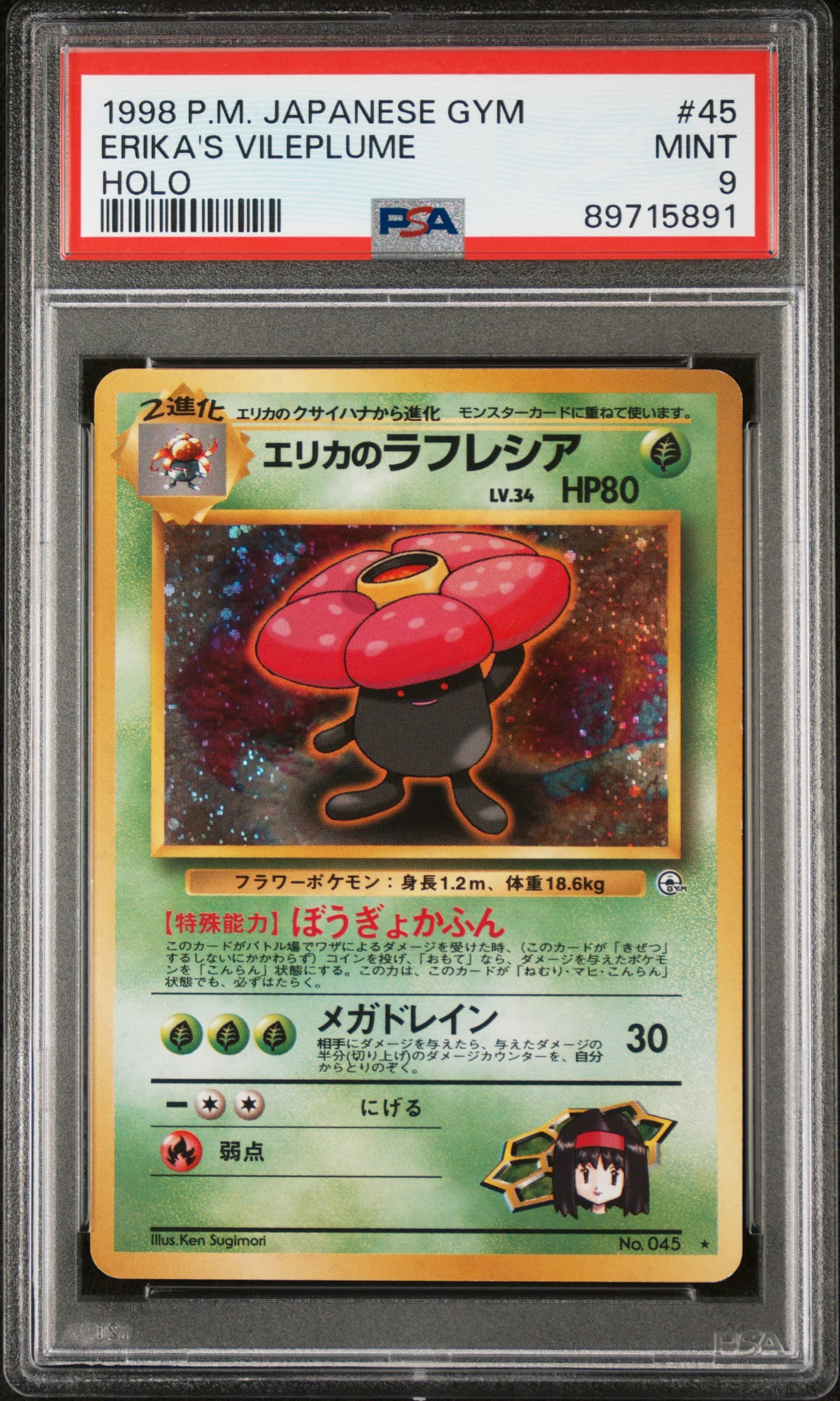 Erika's Vileplume-Holo