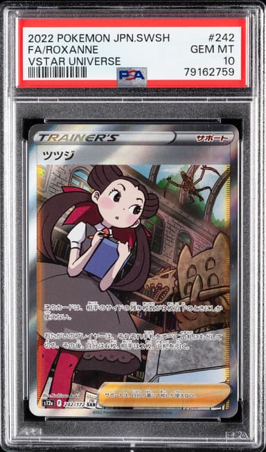 Full Art/Roxanne