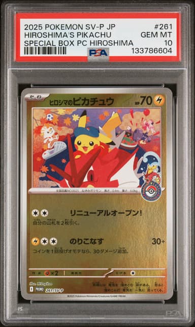 Hiroshima's Pikachu