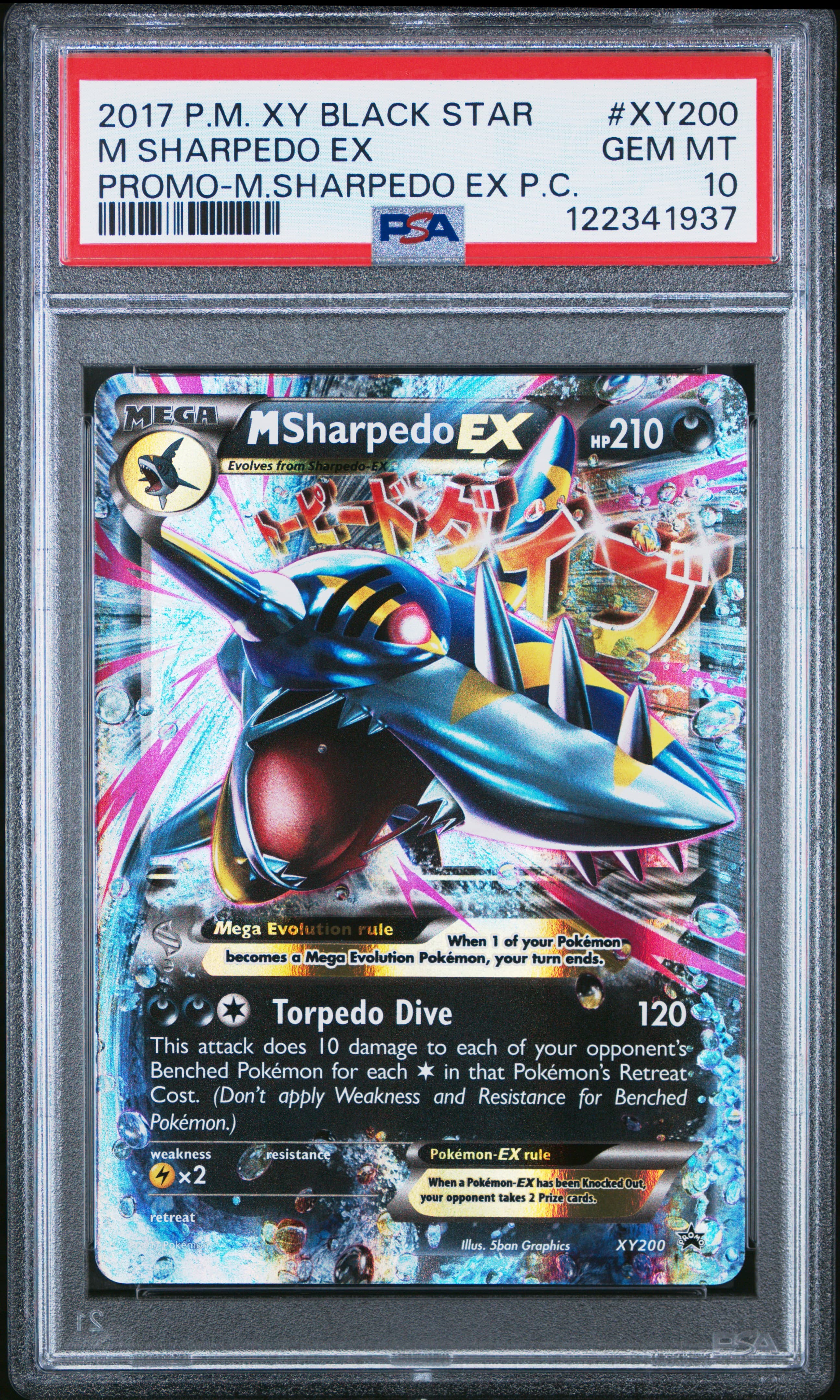 M Sharpedo EX