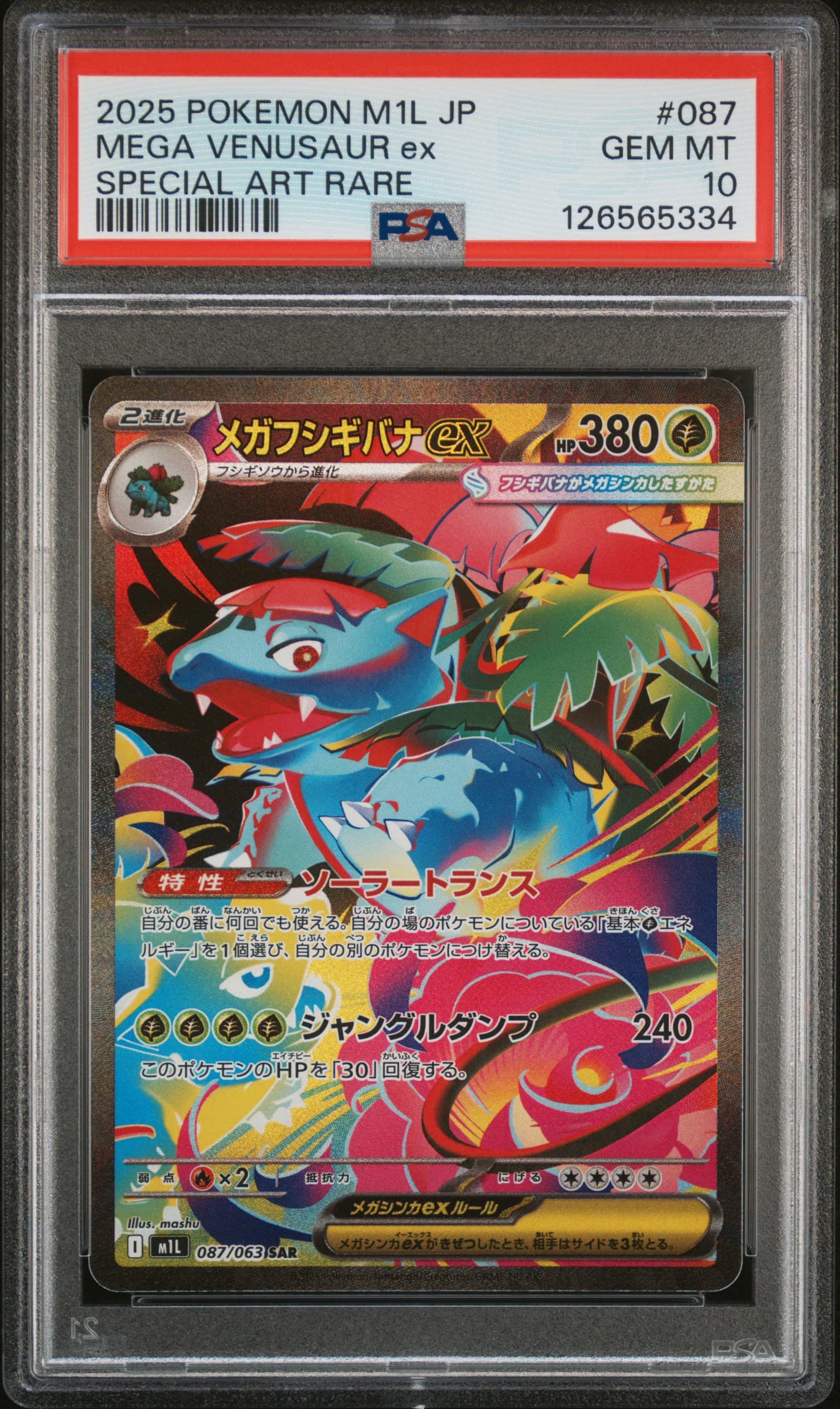 Mega Venusaur EX