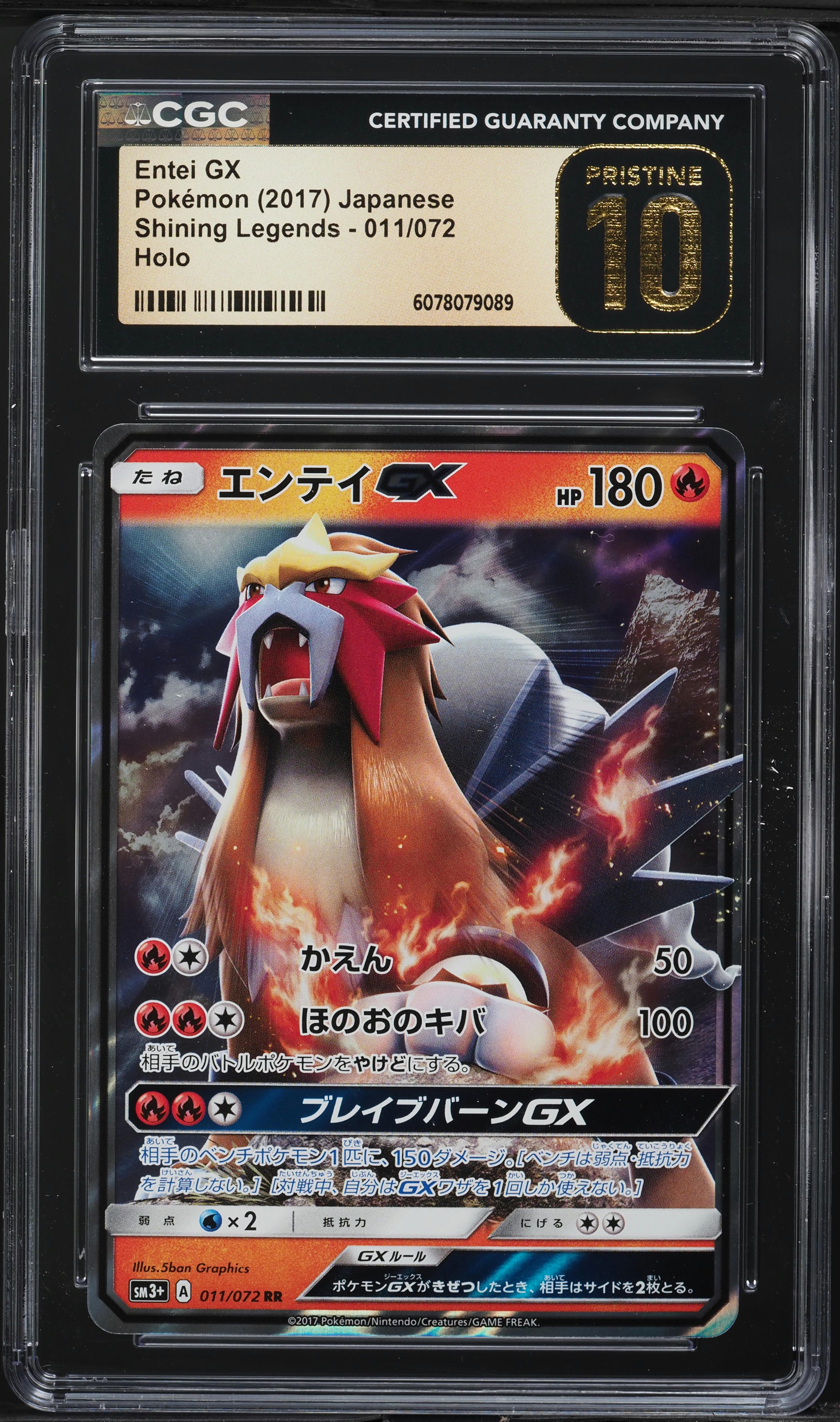 Entei GX